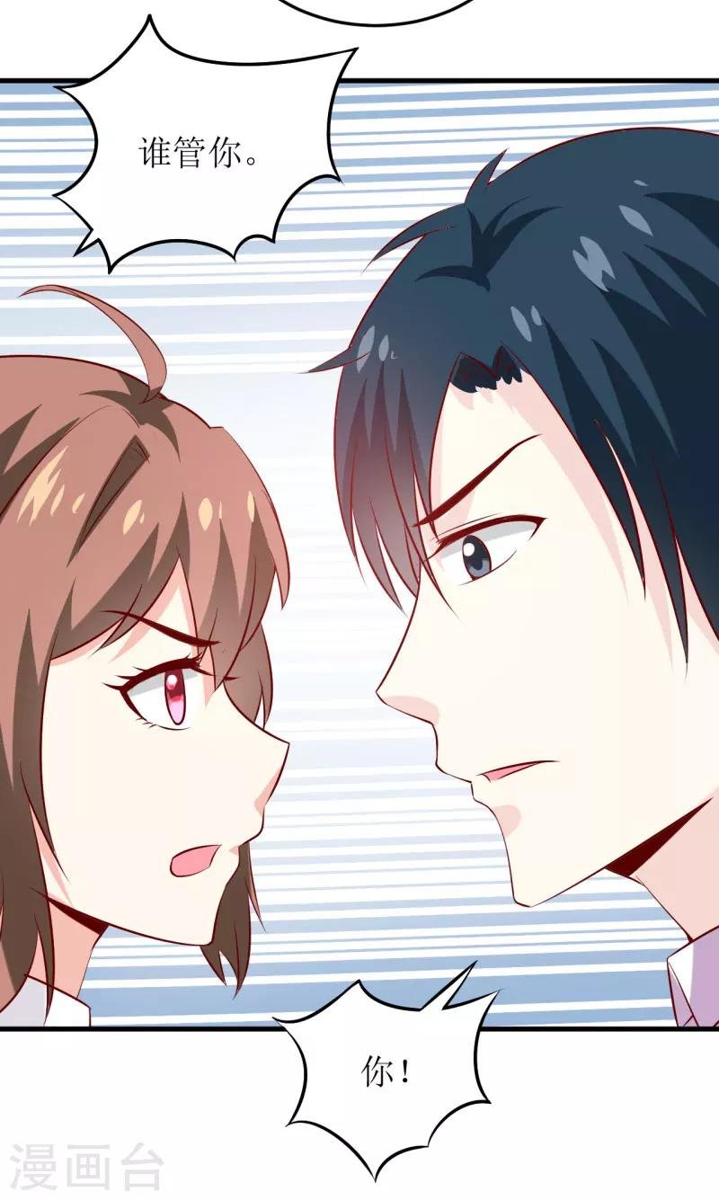 第27话 履行作为老公的义务