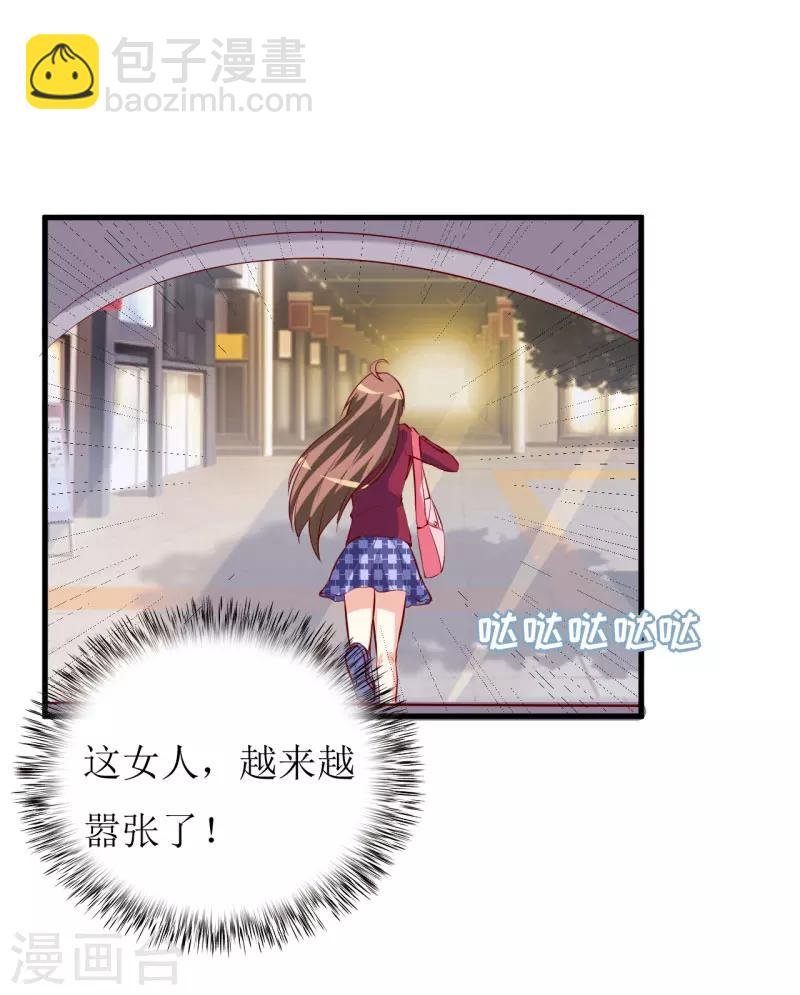 第27话 履行作为老公的义务