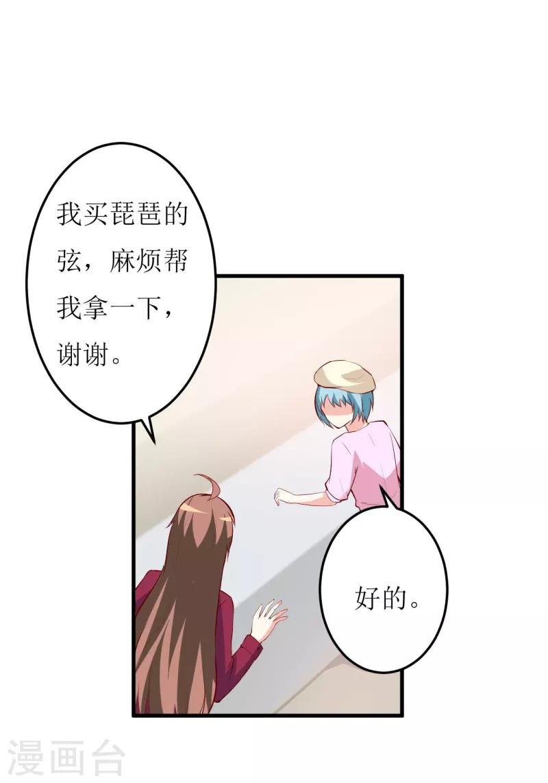 第27话 履行作为老公的义务