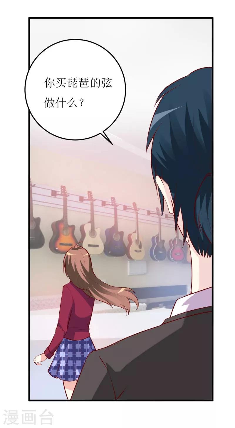 第27话 履行作为老公的义务