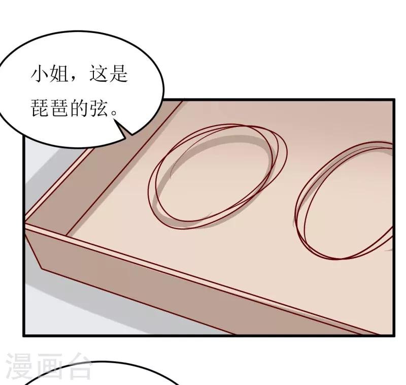 第27话 履行作为老公的义务