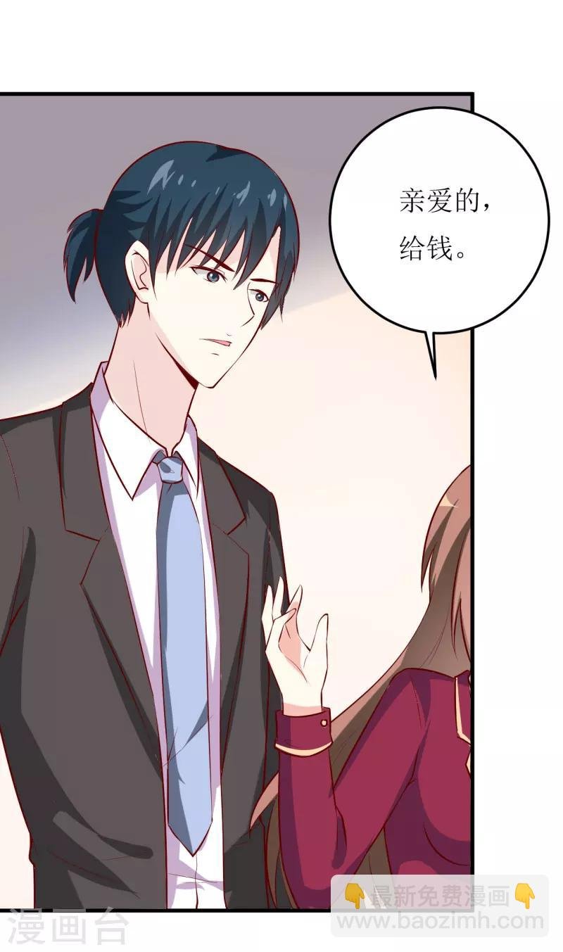 第27话 履行作为老公的义务