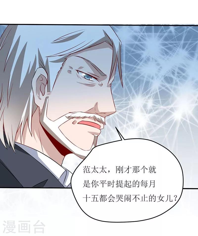 第2话 被迫出嫁