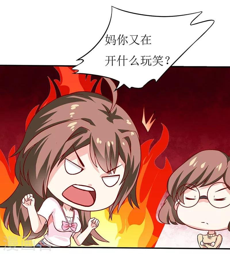 第2话 被迫出嫁