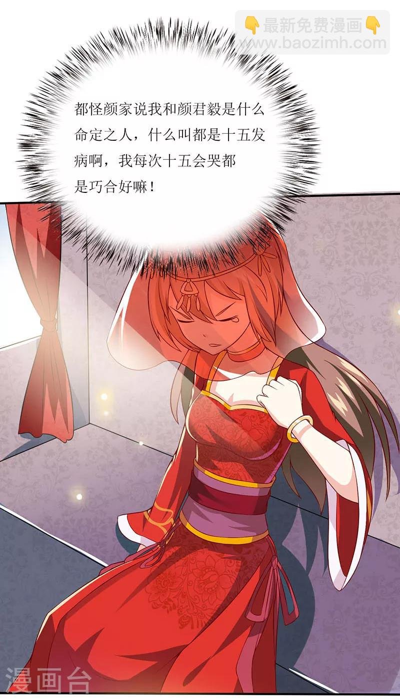 第2话 被迫出嫁