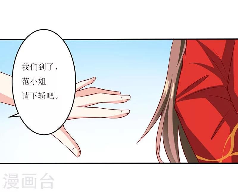 第2话 被迫出嫁