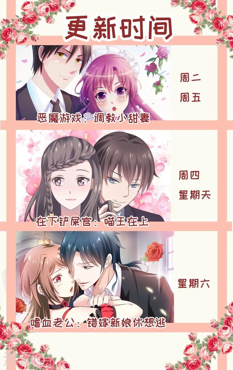 第2话 被迫出嫁