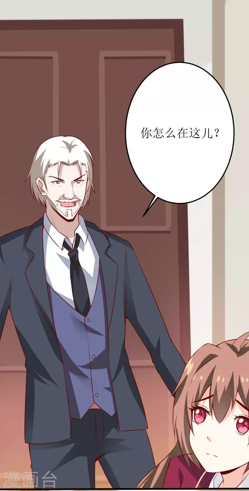 第29话 伊玉儿的魂魄回来了？