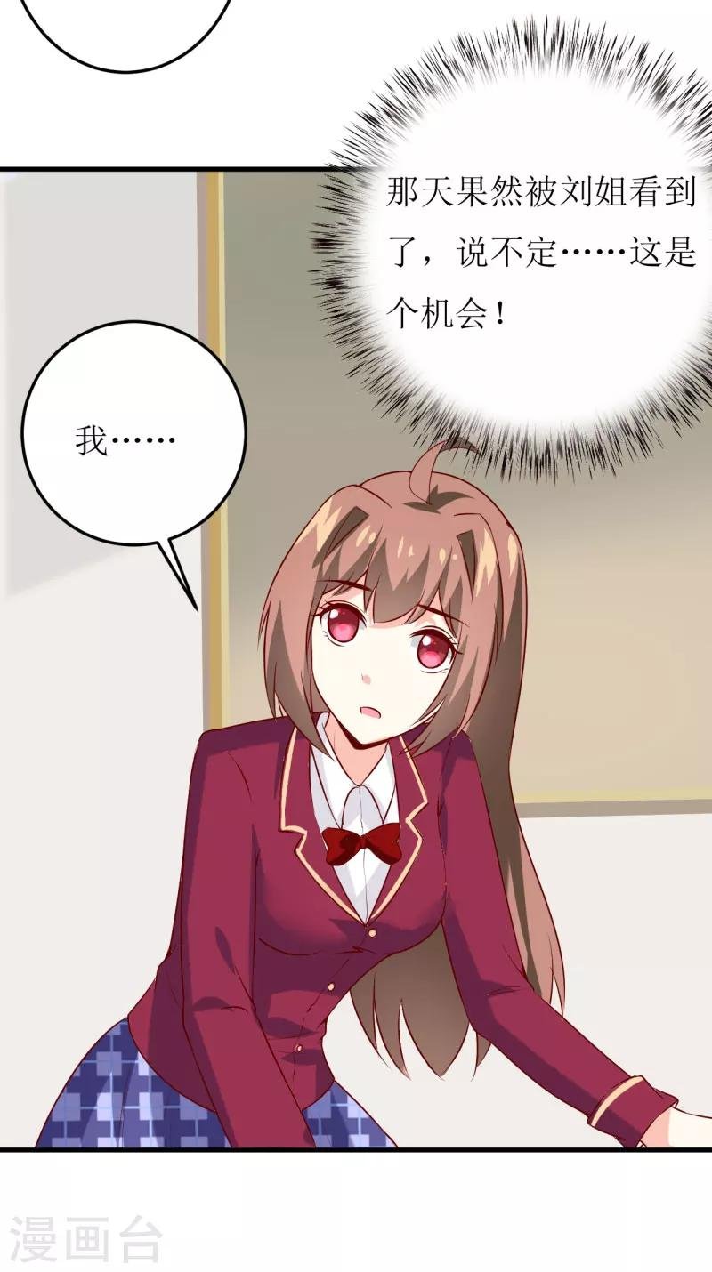 第29话 伊玉儿的魂魄回来了？