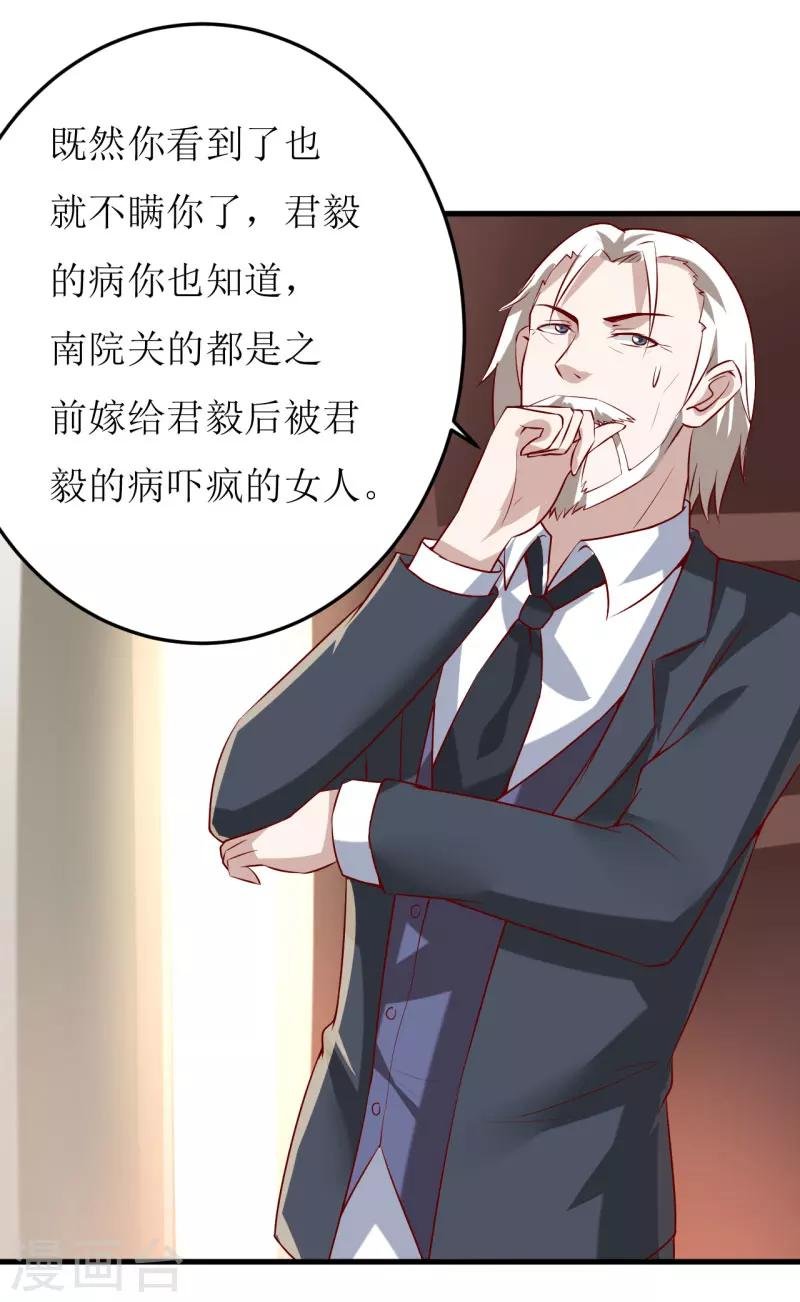 第29话 伊玉儿的魂魄回来了？