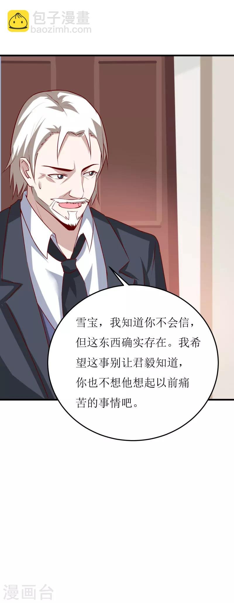 第29话 伊玉儿的魂魄回来了？