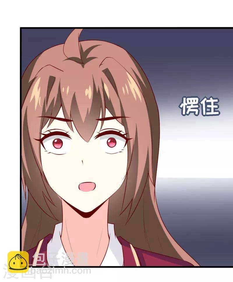 第29话 伊玉儿的魂魄回来了？