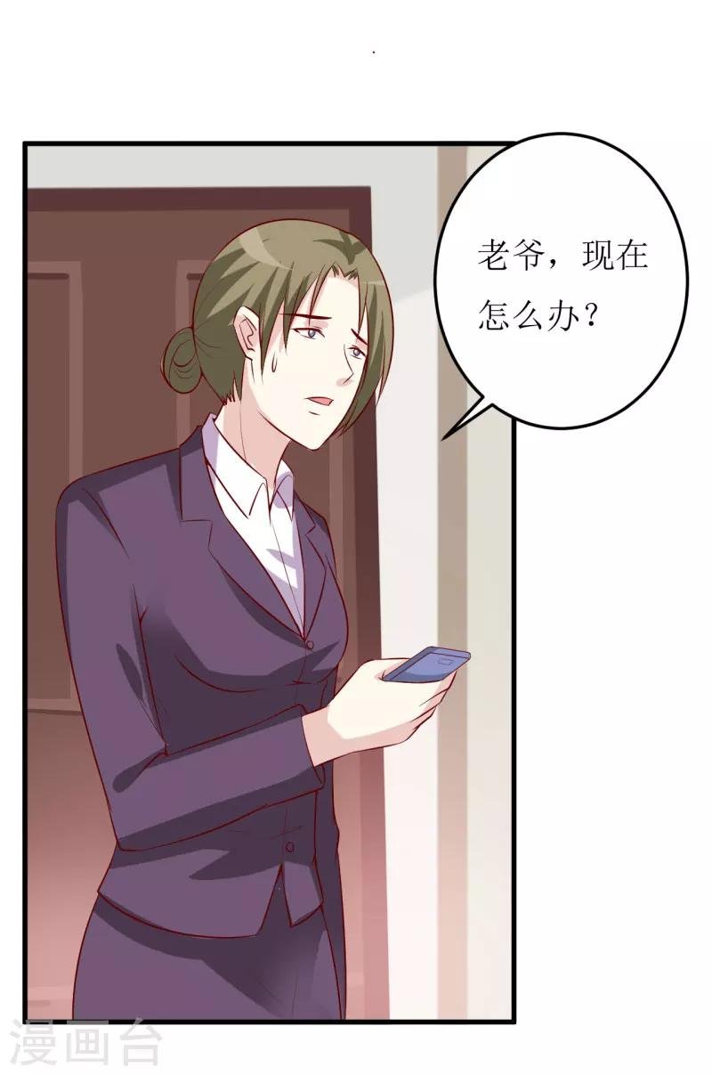 第29话 伊玉儿的魂魄回来了？