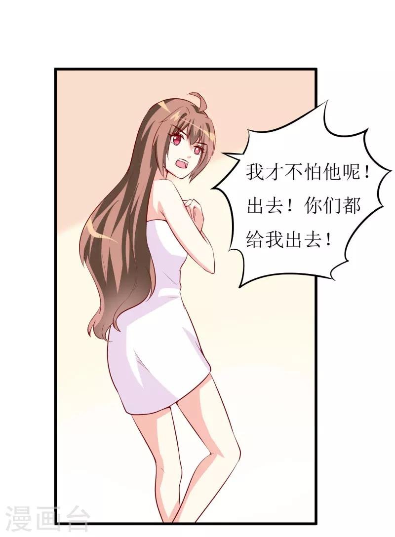 第30话 我才没有精神病