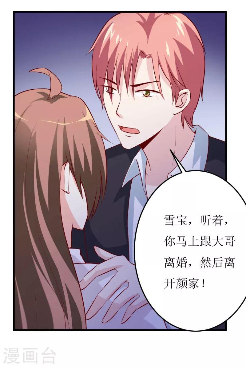 第30话 我才没有精神病