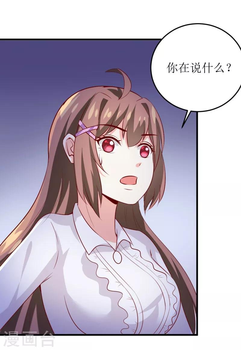 第30话 我才没有精神病