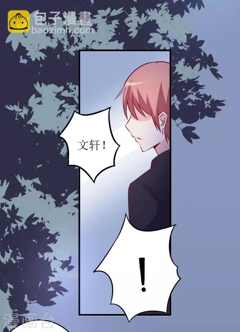 第30话 我才没有精神病