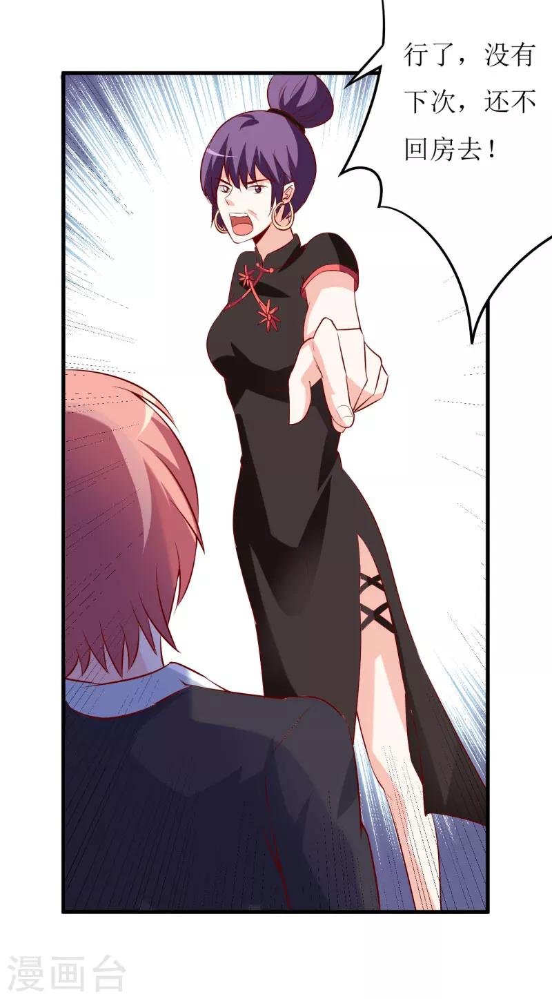 第30话 我才没有精神病