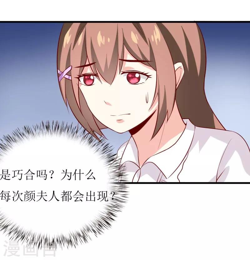 第30话 我才没有精神病