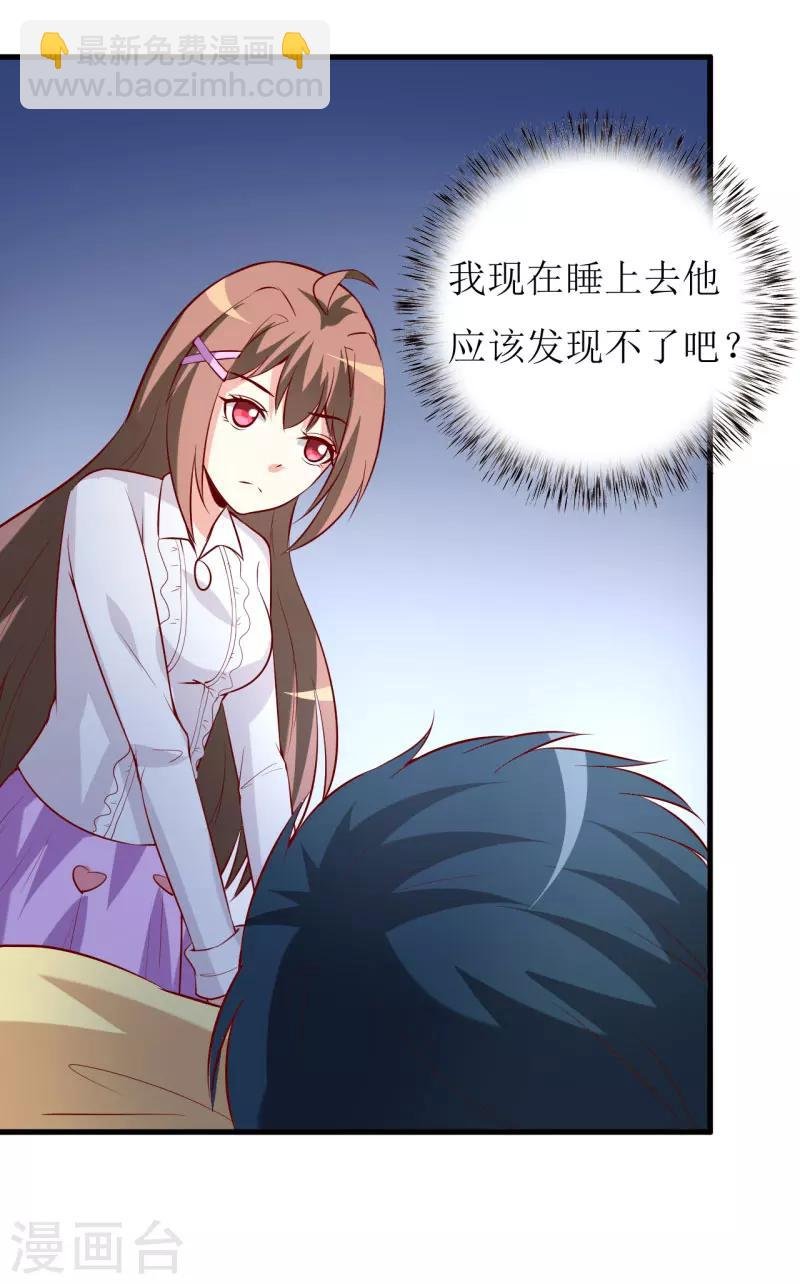 第31话 难道你也觉得我疯了
