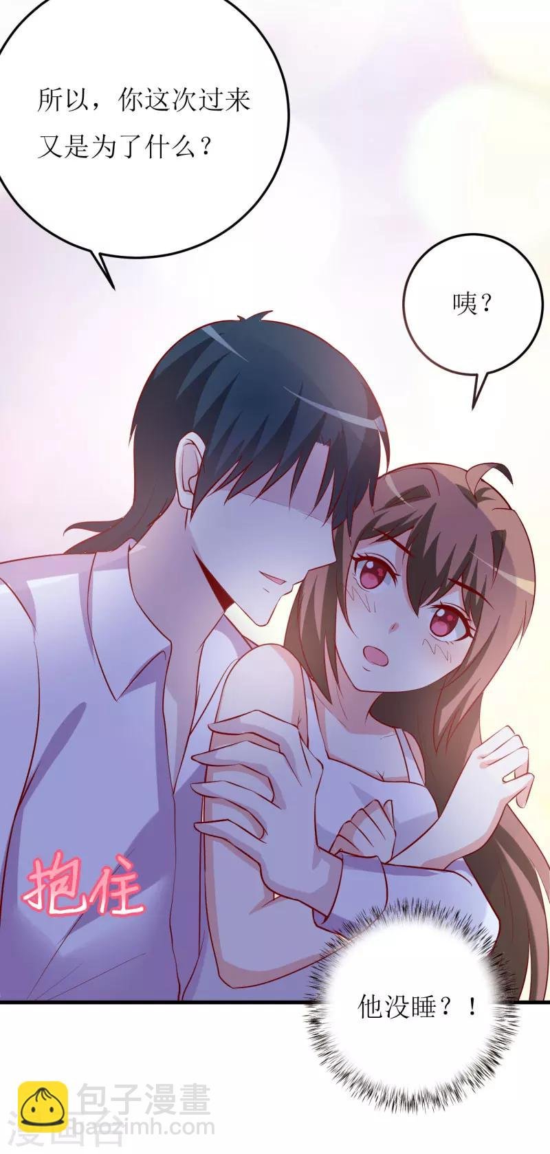 第31话 难道你也觉得我疯了