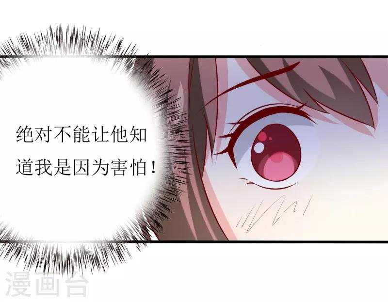 第31话 难道你也觉得我疯了