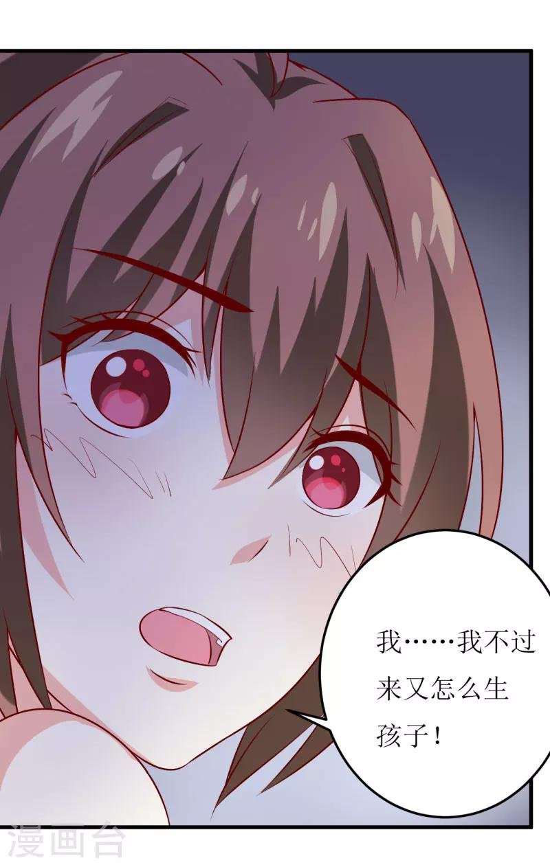 第31话 难道你也觉得我疯了