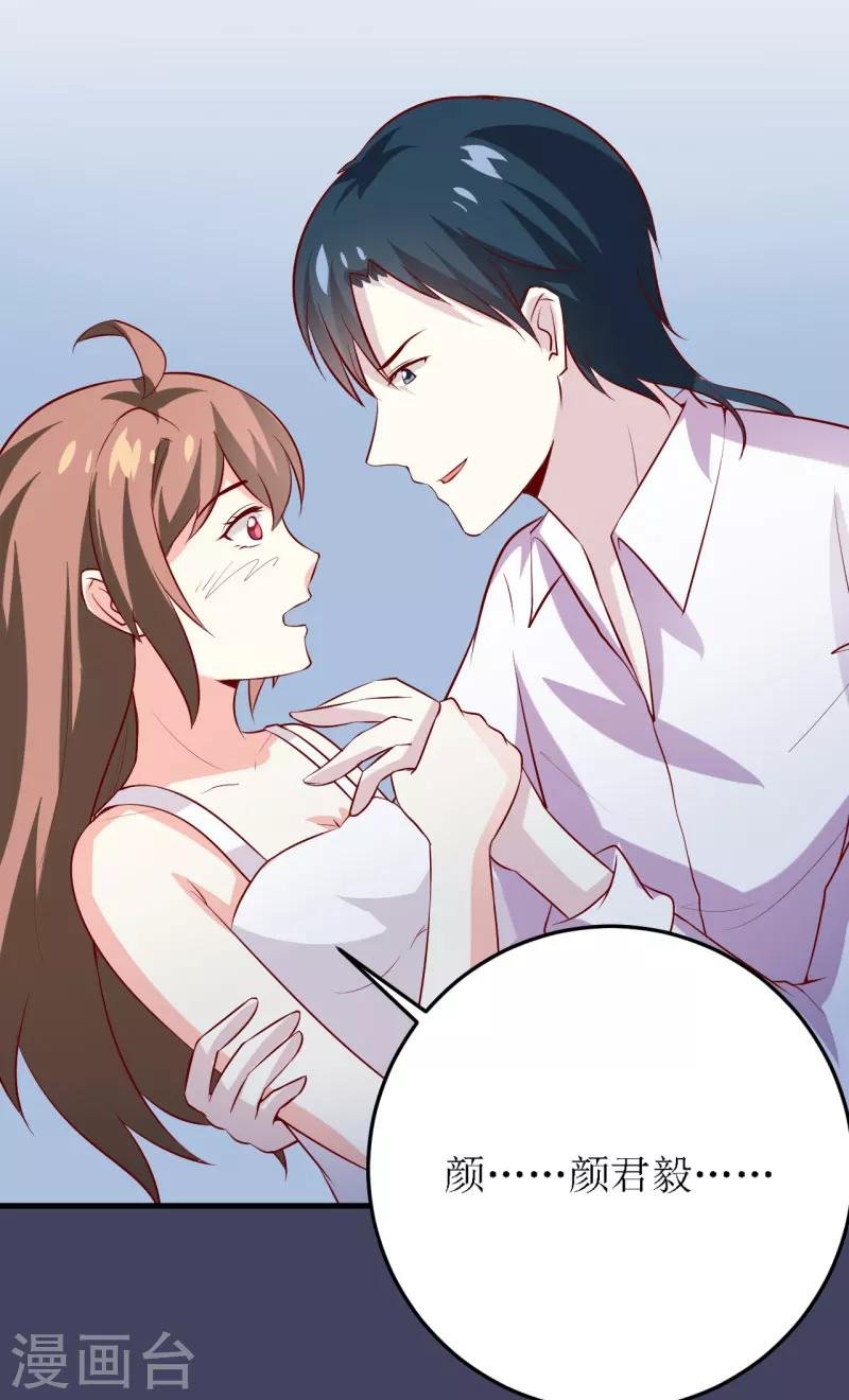 第31话 难道你也觉得我疯了