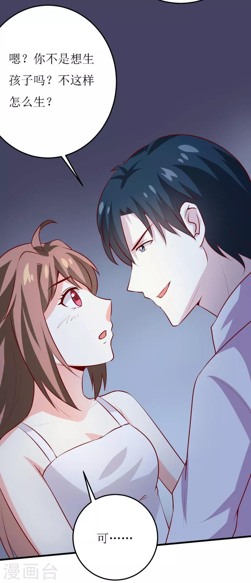 第31话 难道你也觉得我疯了