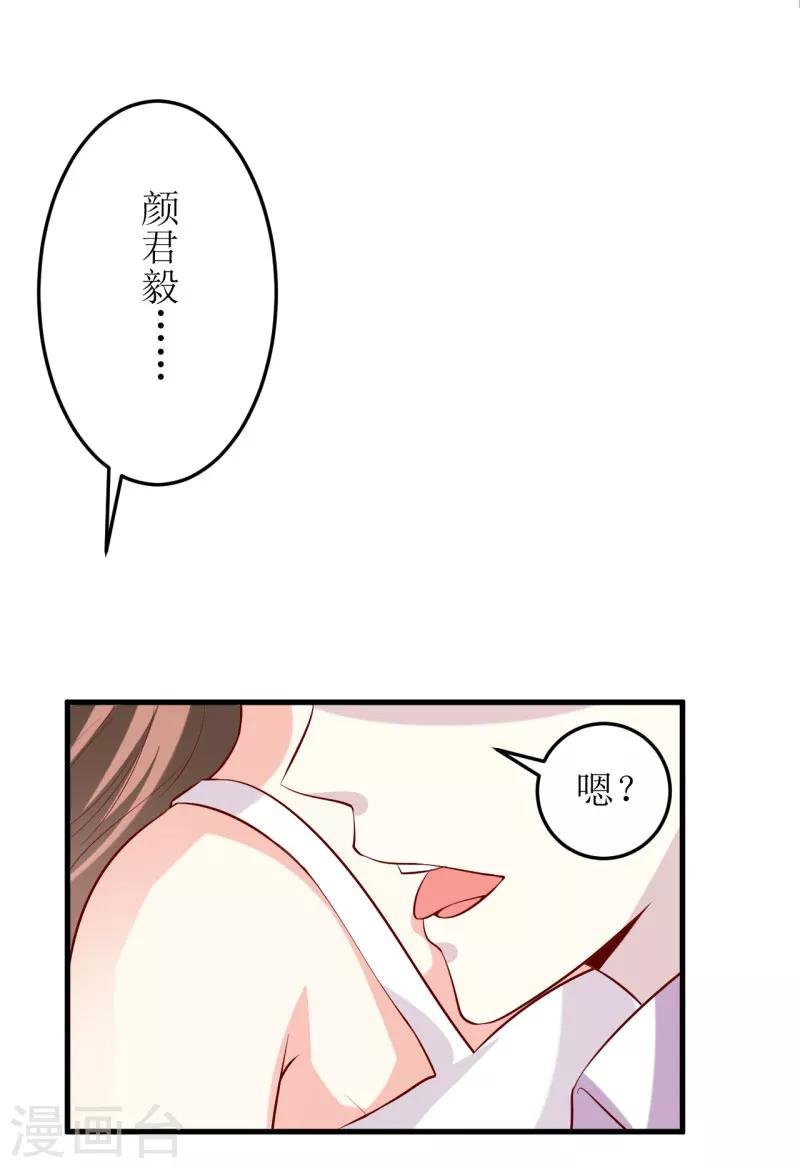 第31话 难道你也觉得我疯了