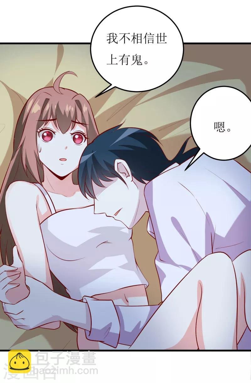 第31话 难道你也觉得我疯了