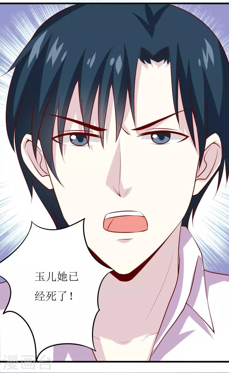 第31话 难道你也觉得我疯了