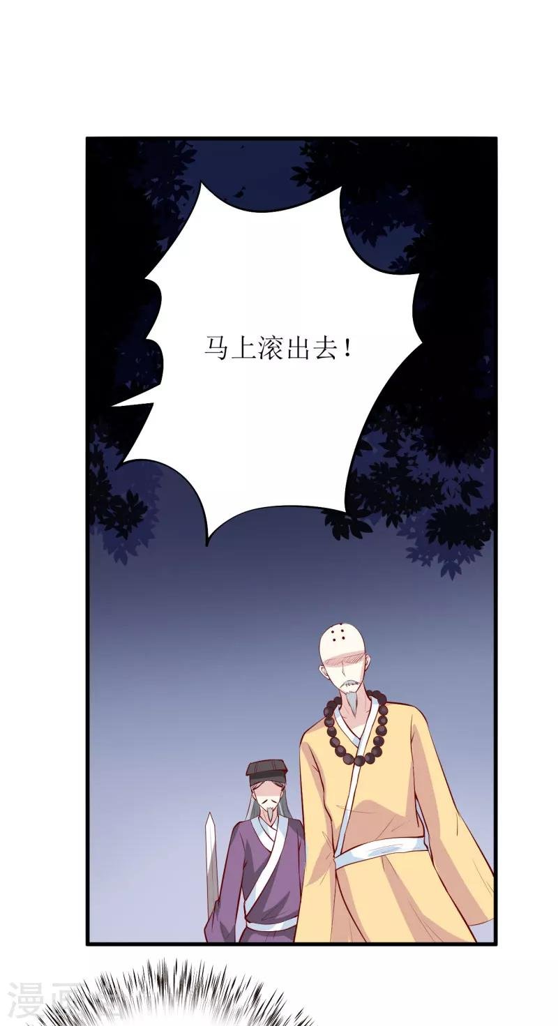 第32话 南院驱邪