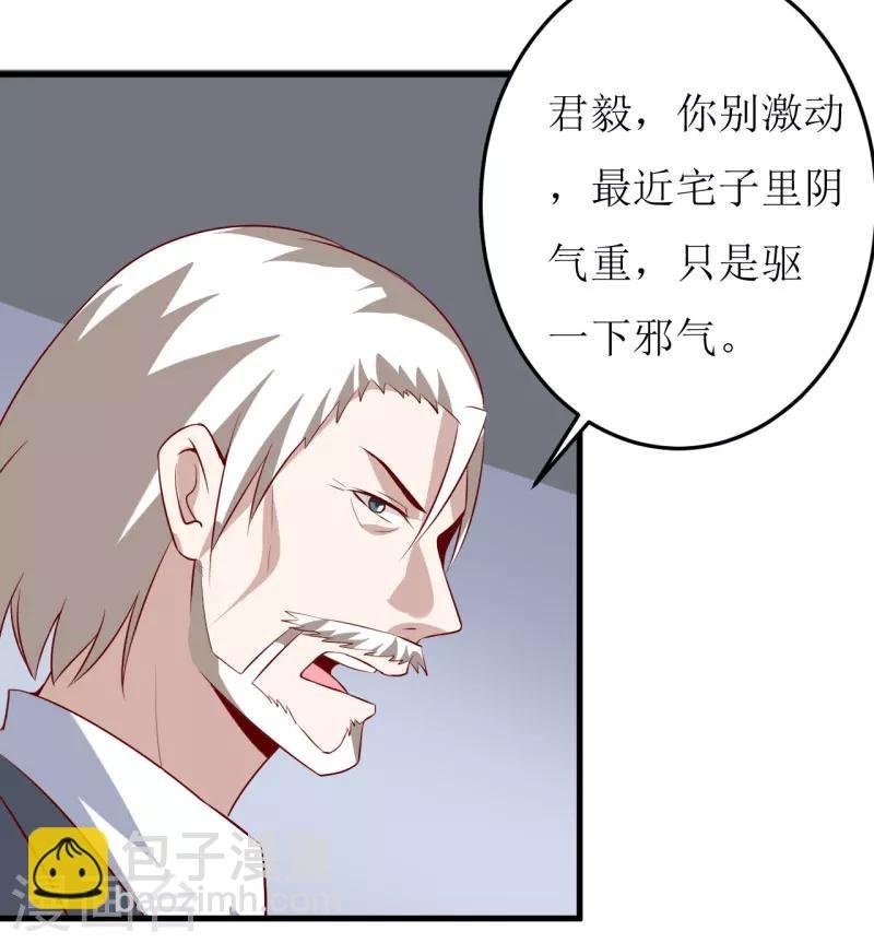 第32话 南院驱邪