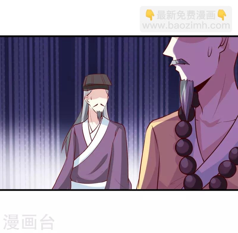 第32话 南院驱邪