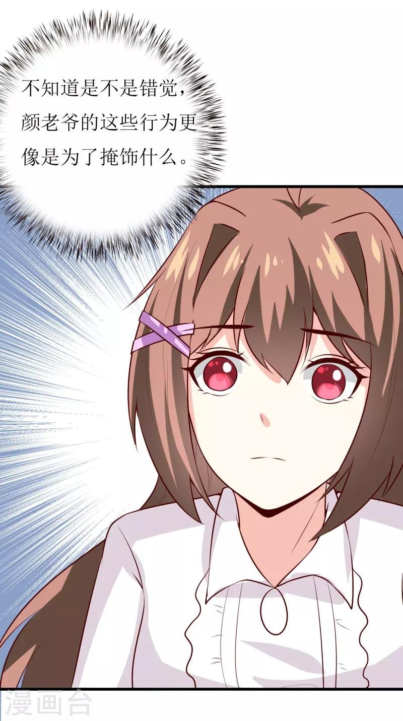 第32话 南院驱邪