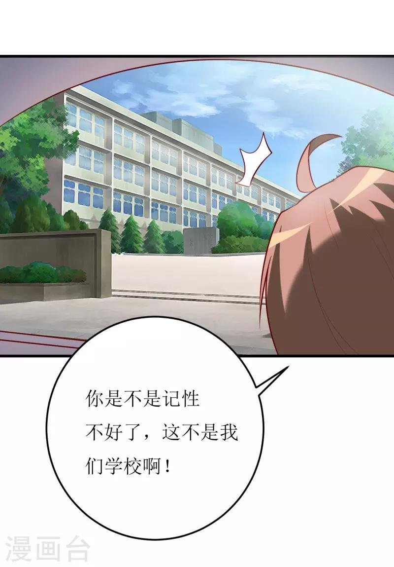 第32话 南院驱邪