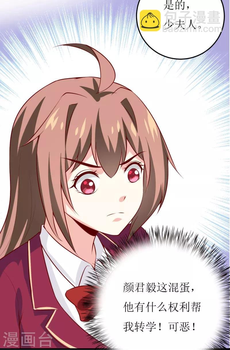 第32话 南院驱邪