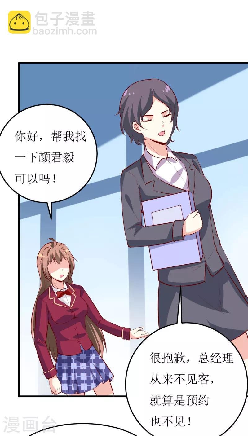 第33话 内心受到一万点暴击