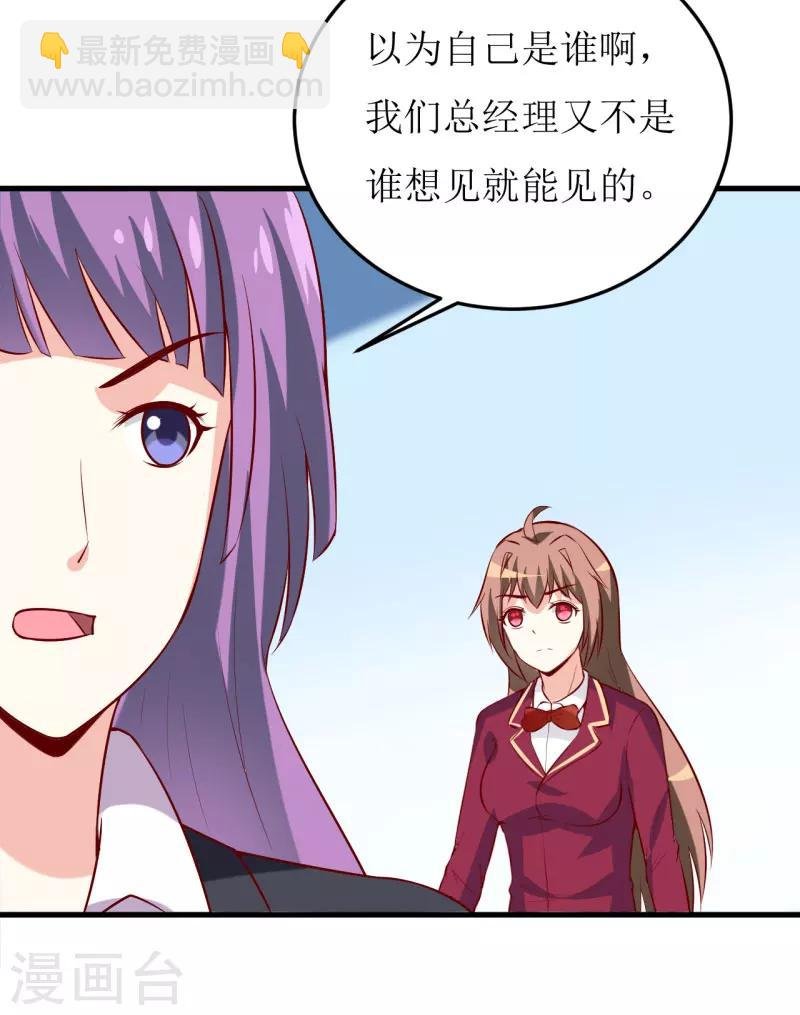 第33话 内心受到一万点暴击