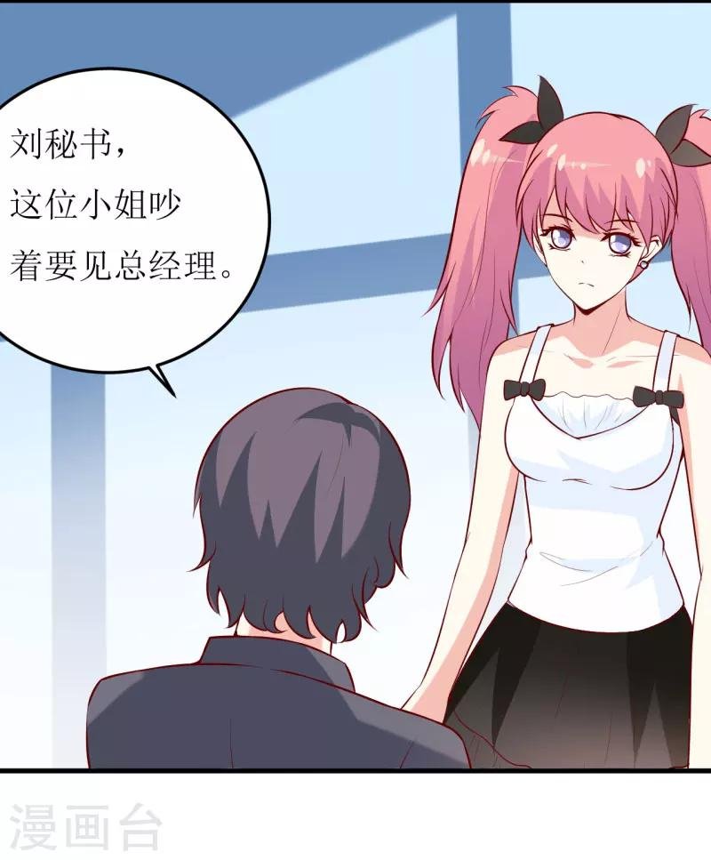 第33话 内心受到一万点暴击