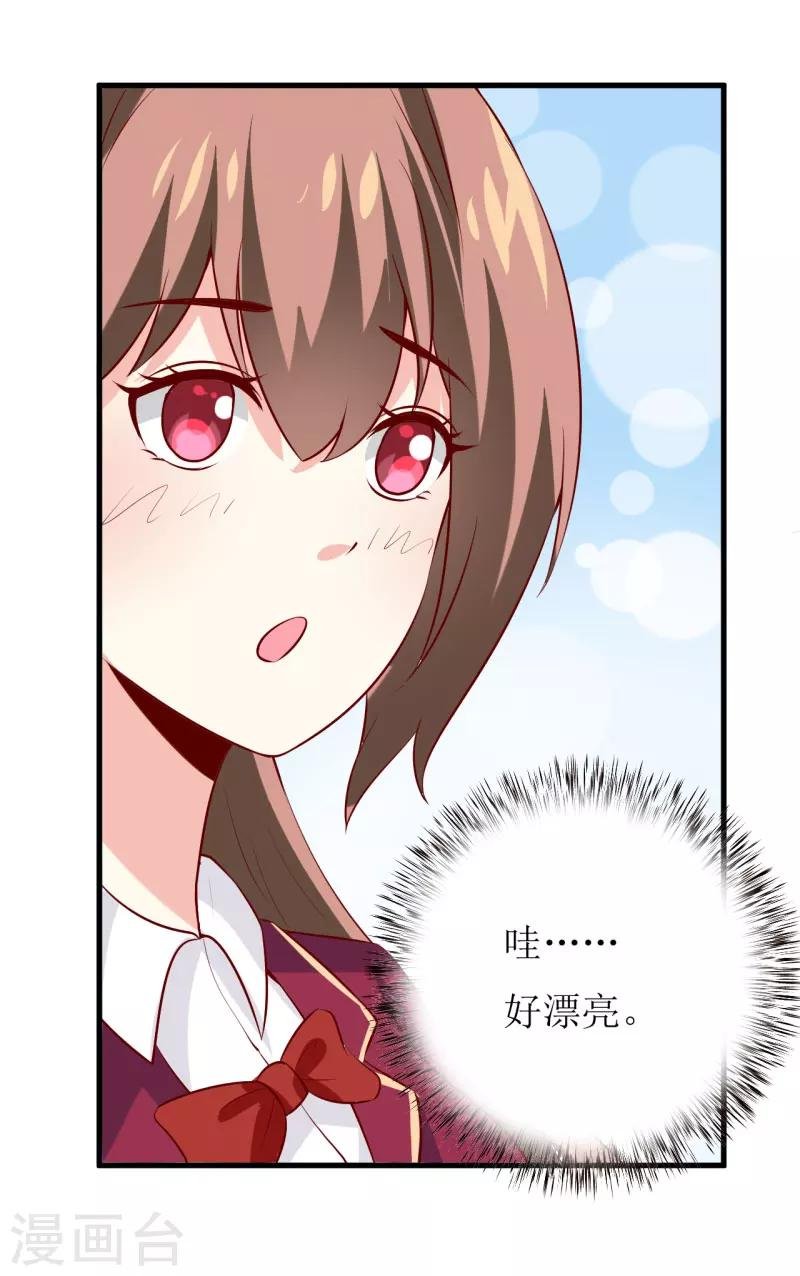 第33话 内心受到一万点暴击