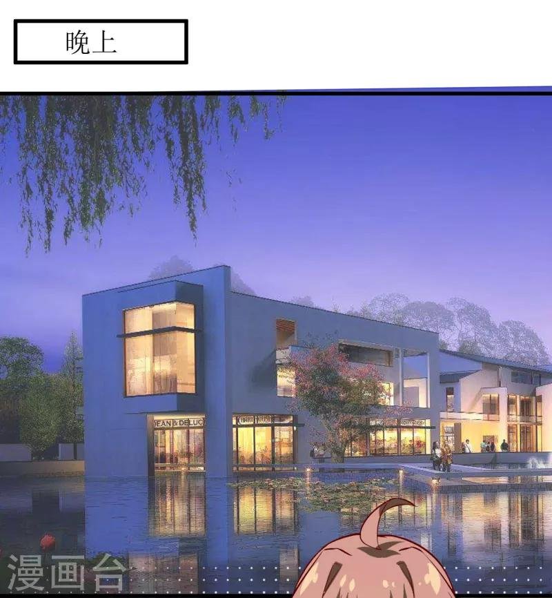 第33话 内心受到一万点暴击