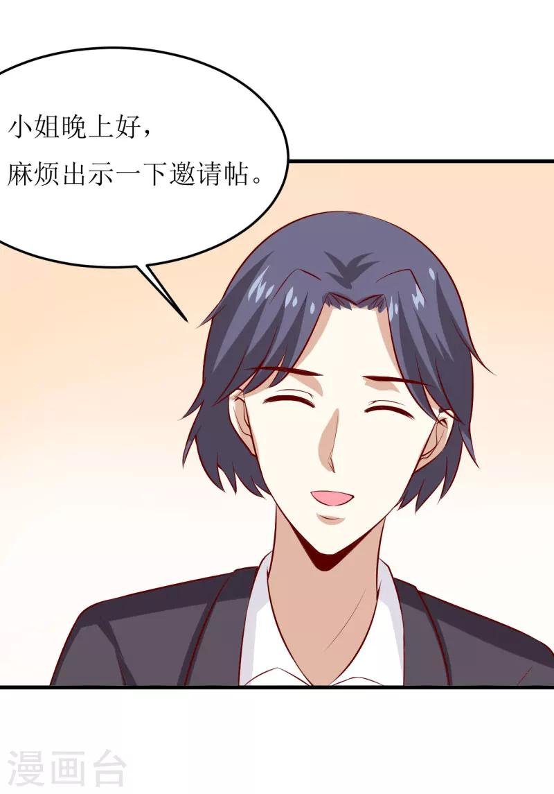 第33话 内心受到一万点暴击