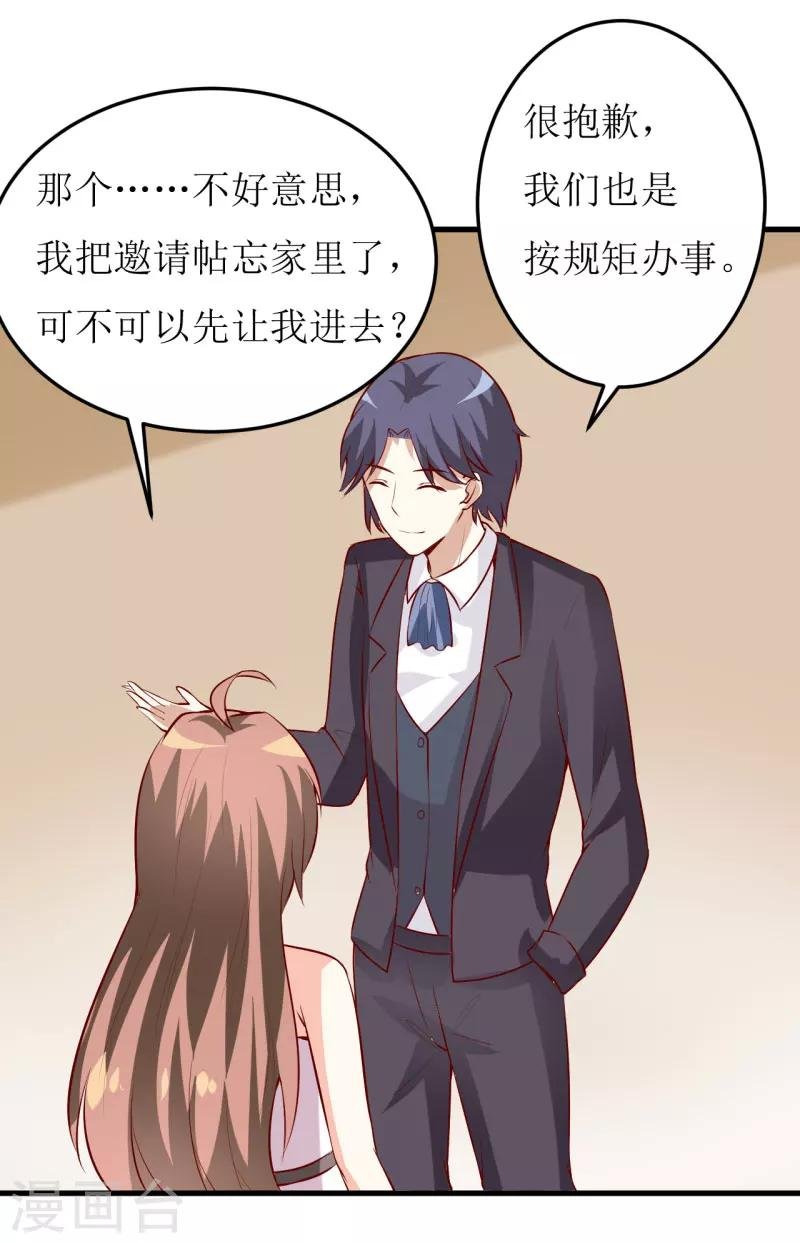 第33话 内心受到一万点暴击
