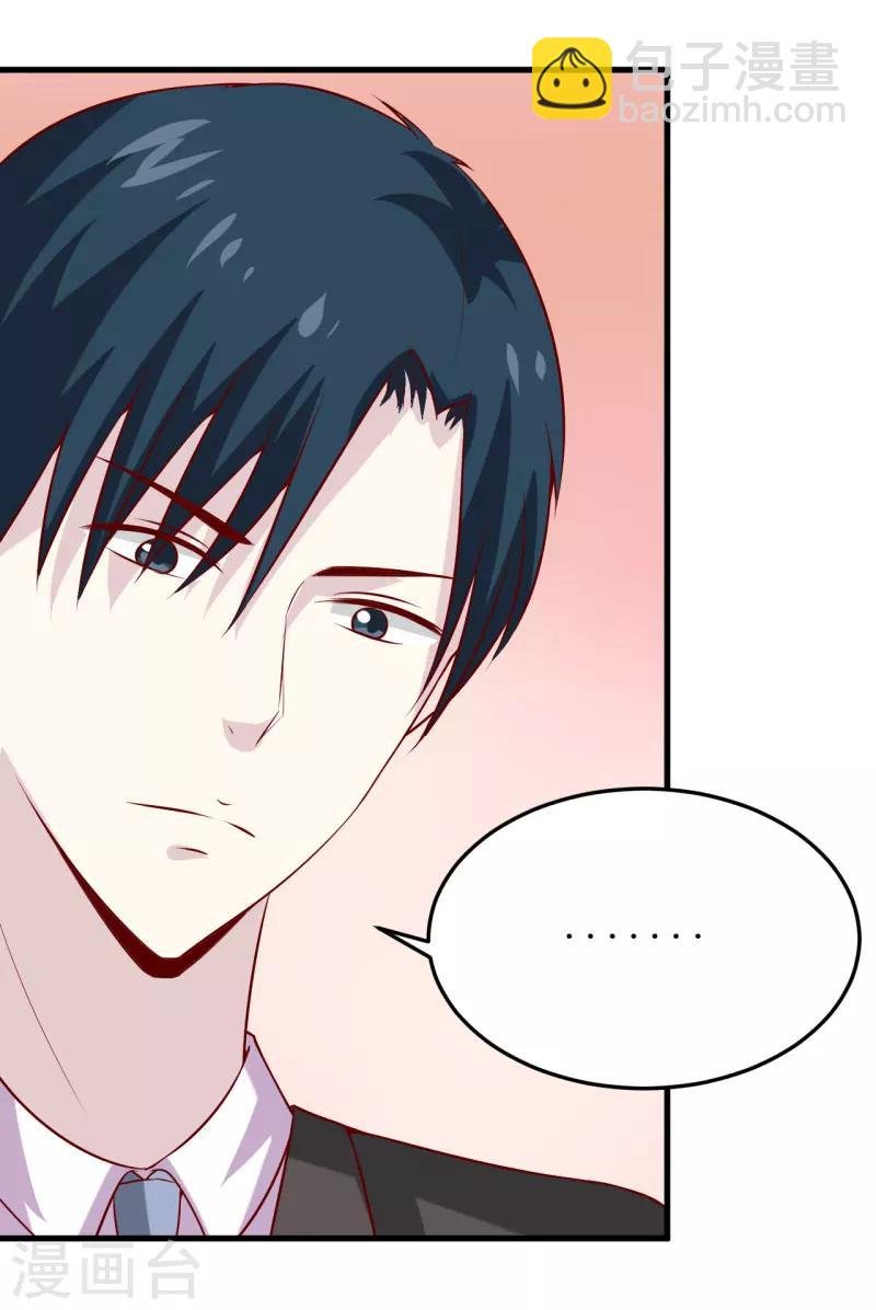 第33话 内心受到一万点暴击