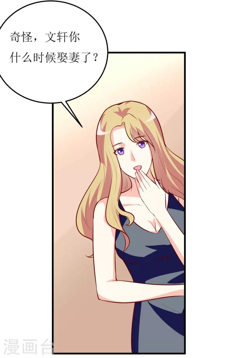 第34话 颜美琪