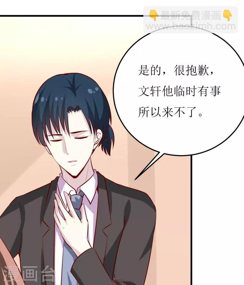 第34话 颜美琪