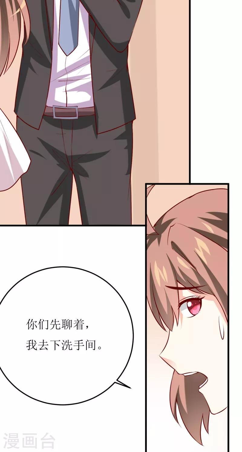 第34话 颜美琪