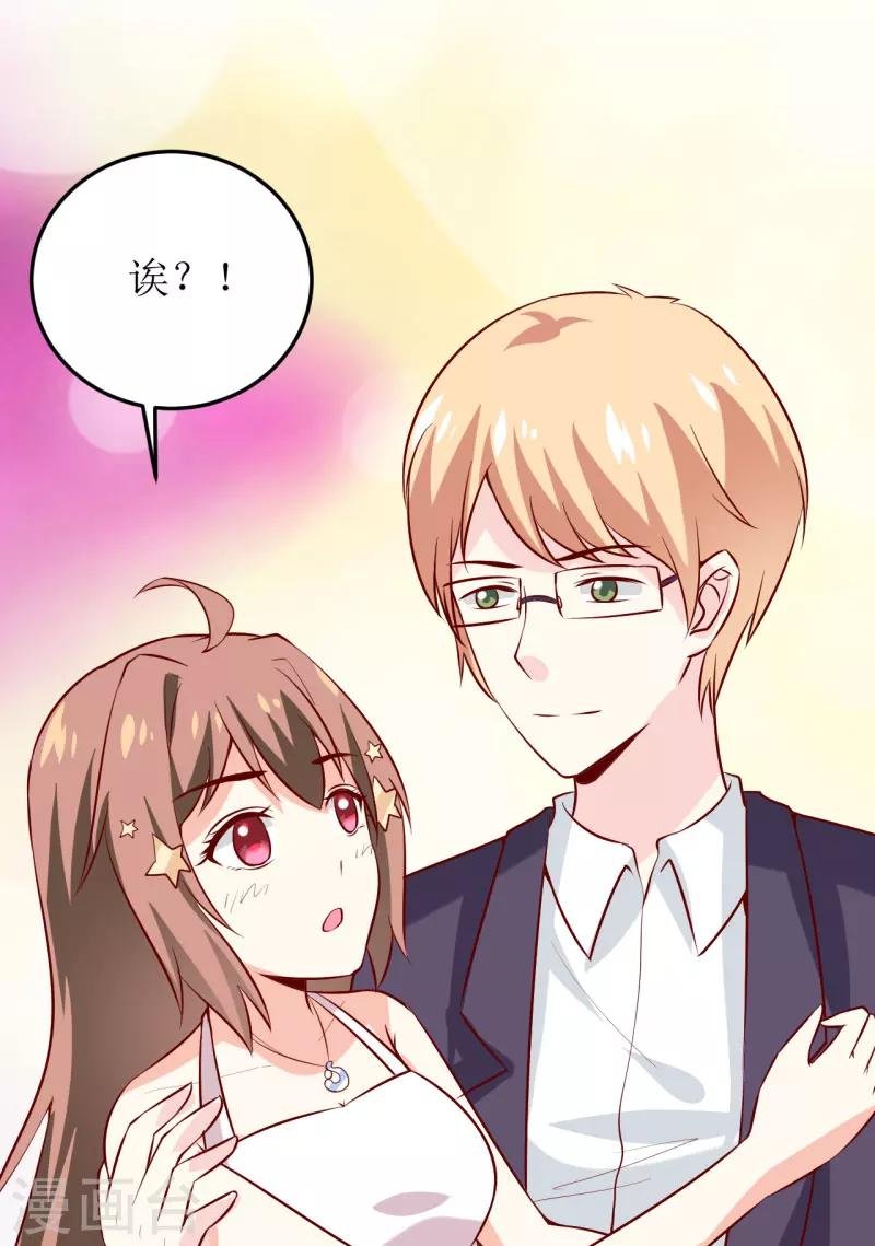 第34话 颜美琪